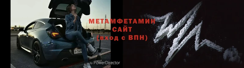 МЕТАМФЕТАМИН витя  купить наркотик  Кологрив 